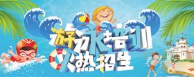 水上乐园