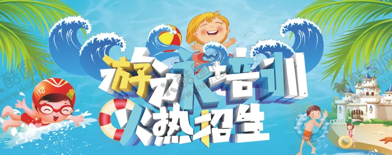 编号：87713606250303498919【酷图网】源文件下载-水上乐园
