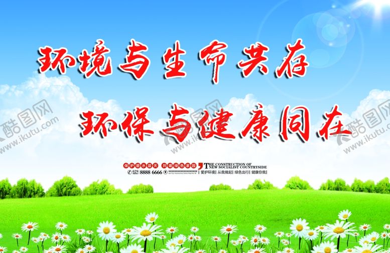 编号：75005011010137457958【酷图网】源文件下载-展板背景