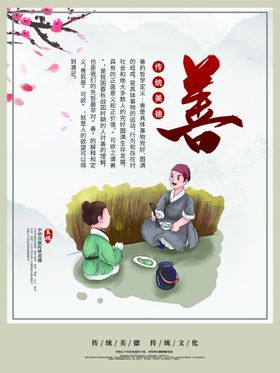 校园文化墙  学为师之骨  德