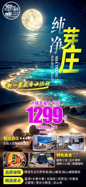 编号：48920309240623445063【酷图网】源文件下载-特价广告