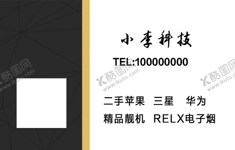 编号：50876909210026526413【酷图网】源文件下载-科技名片
