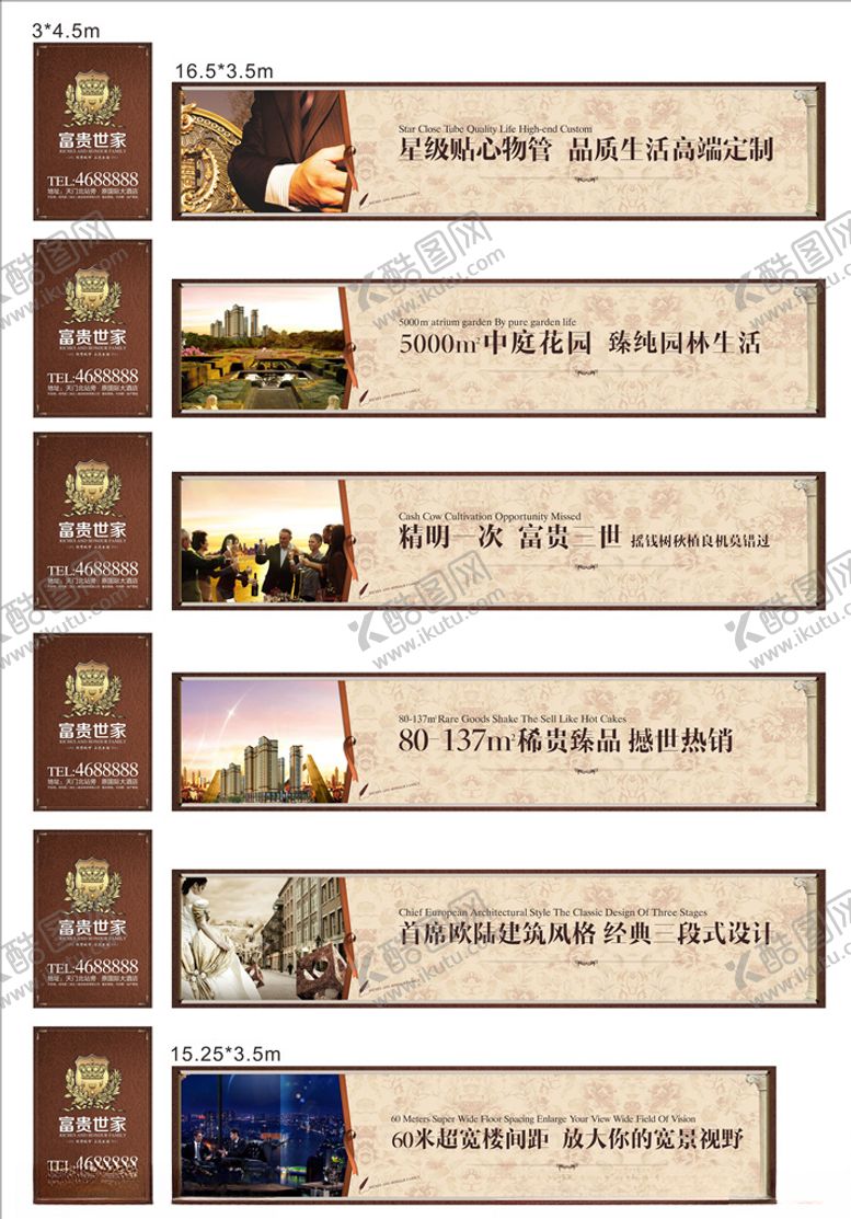 编号：54860506170918169016【酷图网】源文件下载-地产围挡