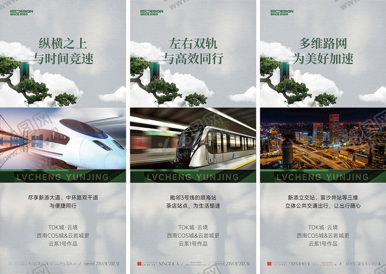 编号：62375711251537356727【酷图网】源文件下载-地铁