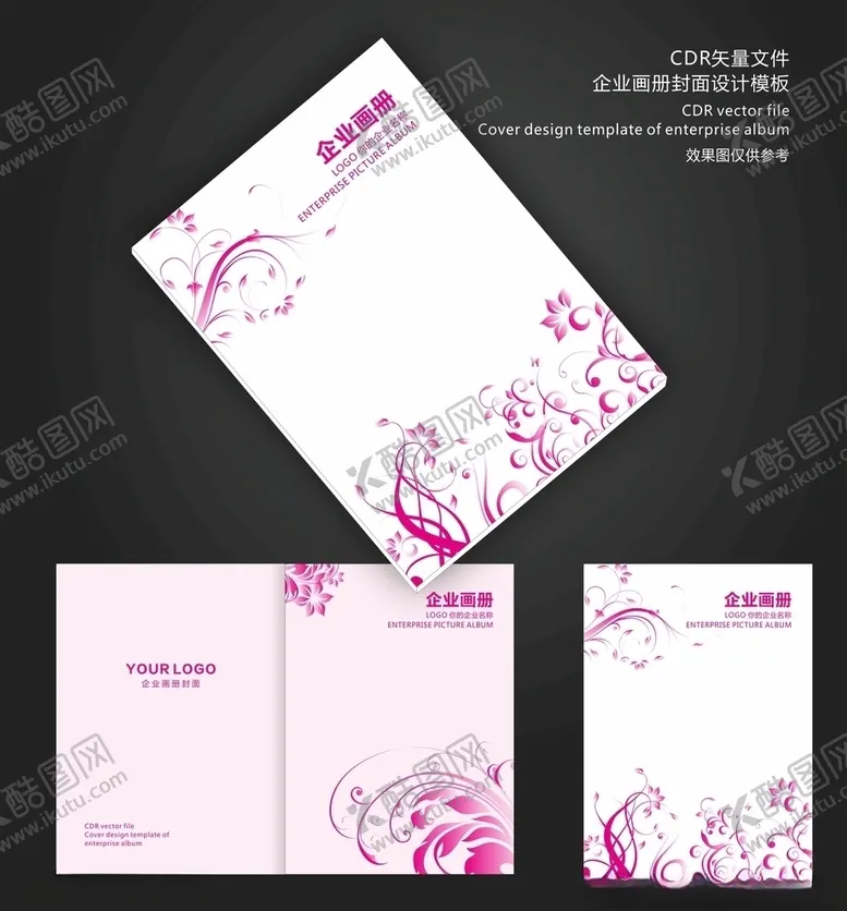 编号：78796406261822409906【酷图网】源文件下载-花纹画册