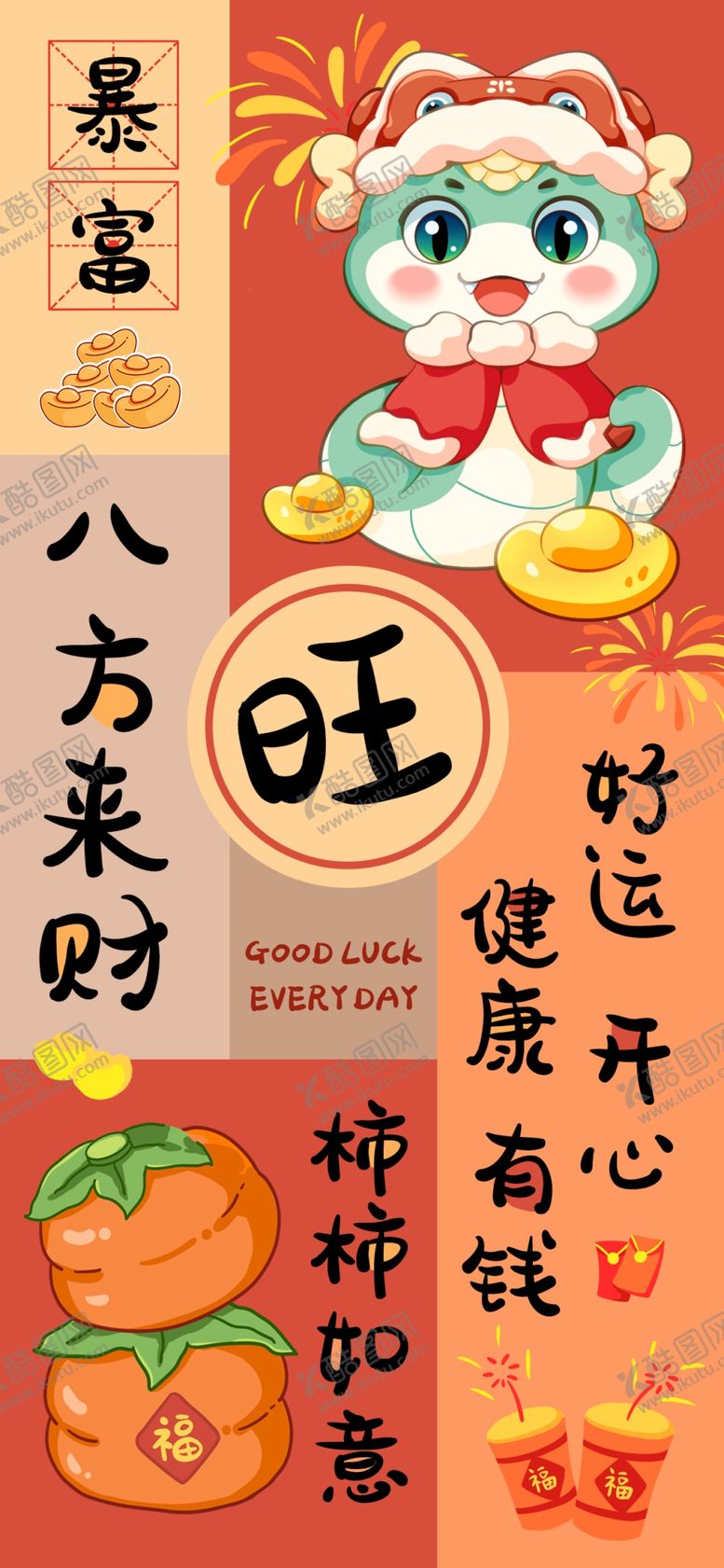 编号：40912902030504333030【酷图网】源文件下载-蛇年创意海报