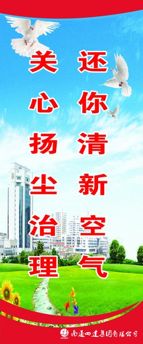 扬尘管理监督公示牌