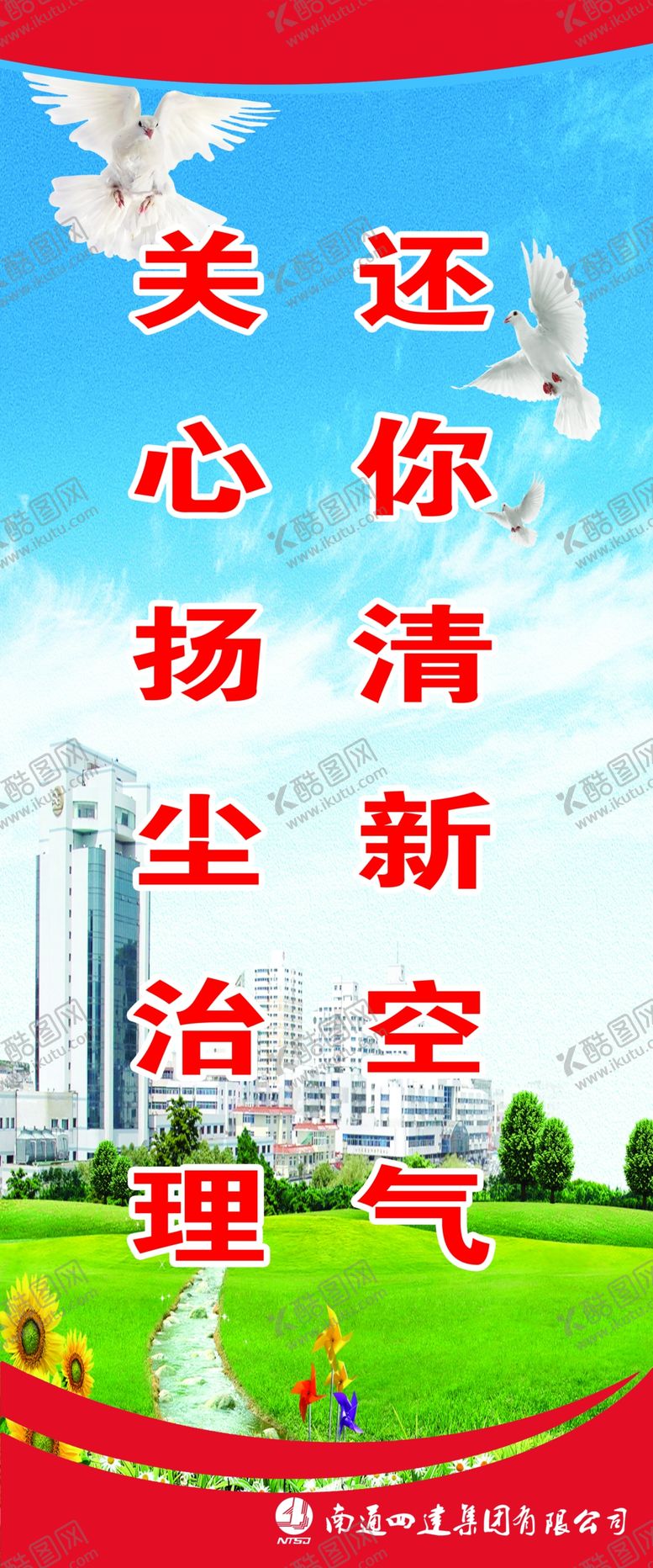 编号：48959807141100139651【酷图网】源文件下载-扬尘公示牌