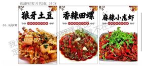 美味多样中式菜肴展示