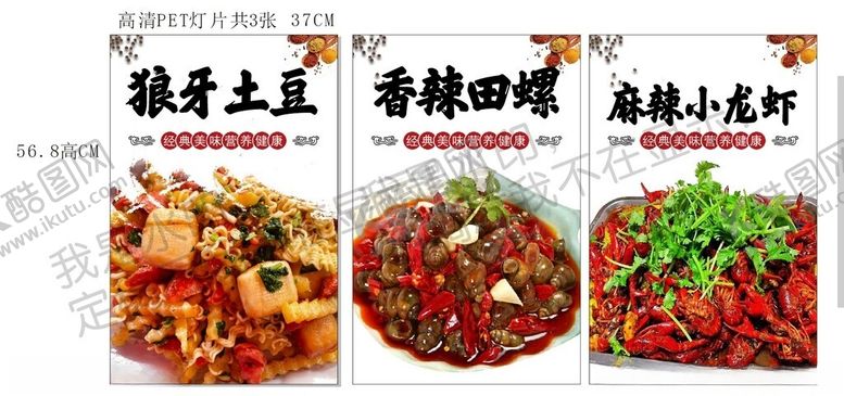 编号：36775505010119091991【酷图网】源文件下载-美味多样中式菜肴展示