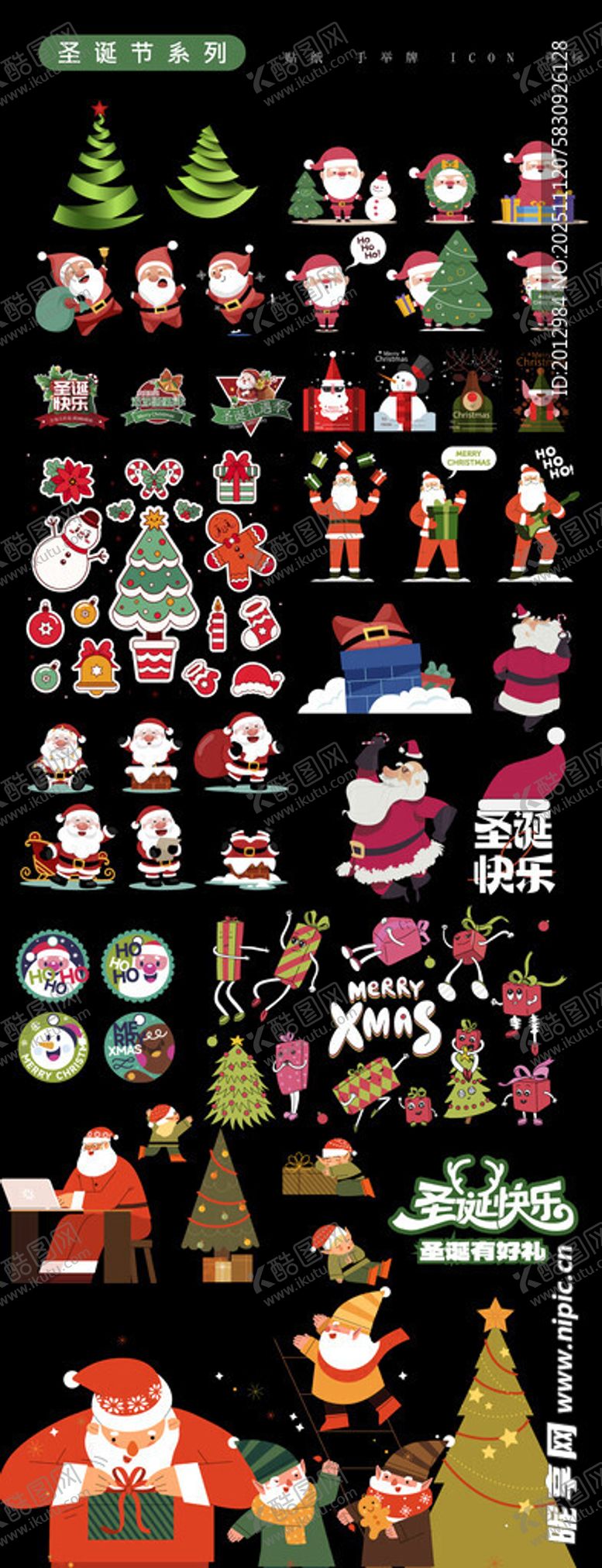编号：19218711250108116157【酷图网】源文件下载-圣诞节
