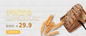 美食海报