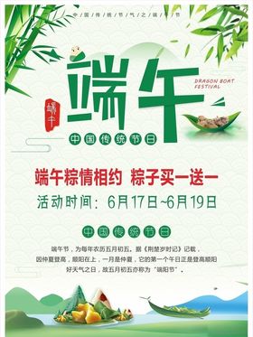 端午节X展架主题背景