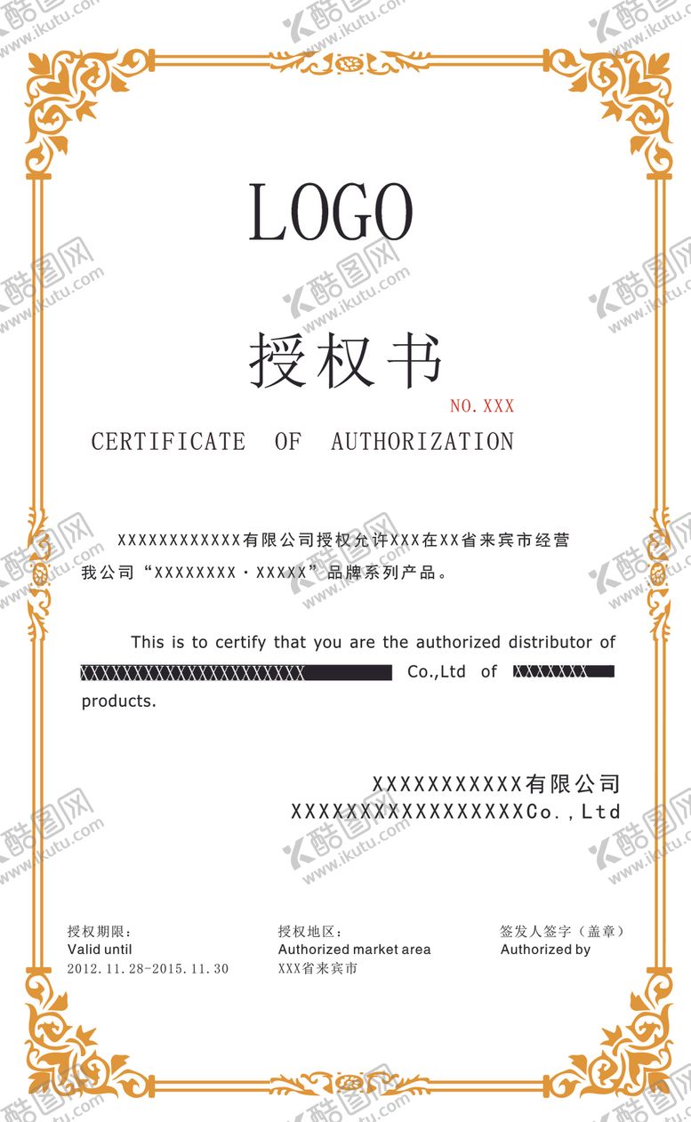 编号：19175410191022375608【酷图网】源文件下载-中式边框素材
