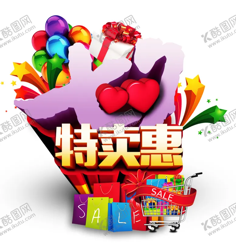 编号：47986606232002021249【酷图网】源文件下载-浪漫素材