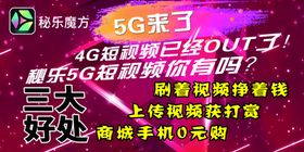 声乐手举牌展板