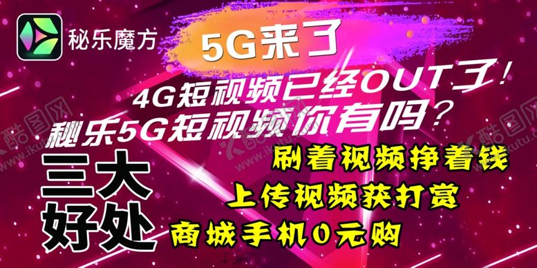 编号：86835907091527125274【酷图网】源文件下载-秘乐手举牌