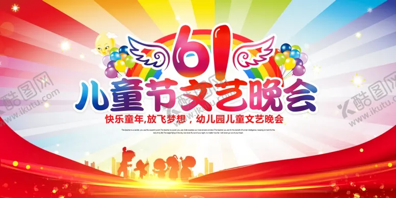 编号：75295402090914579808【酷图网】源文件下载-幼儿园儿童节背景
