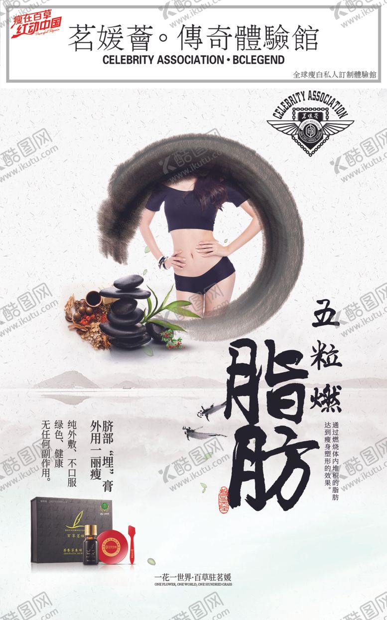 编号：80391807050900545100【酷图网】源文件下载-美容写真