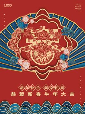 新年快乐