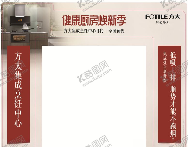 编号：12713309130038406837【酷图网】源文件下载-方太龙门架