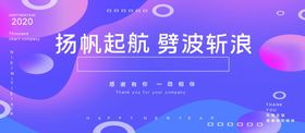 年会2021议背景2021牛2021