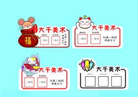 收款牌立牌