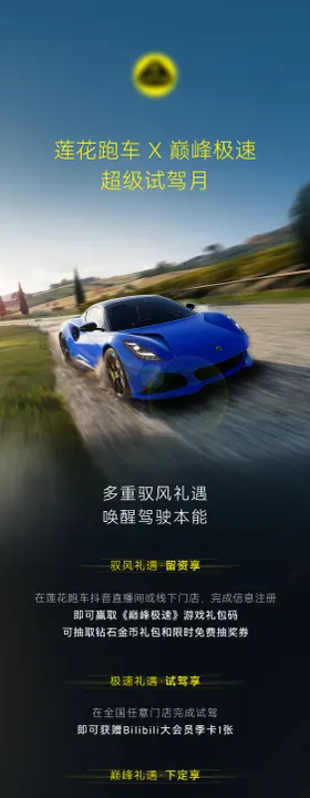 汽车海报