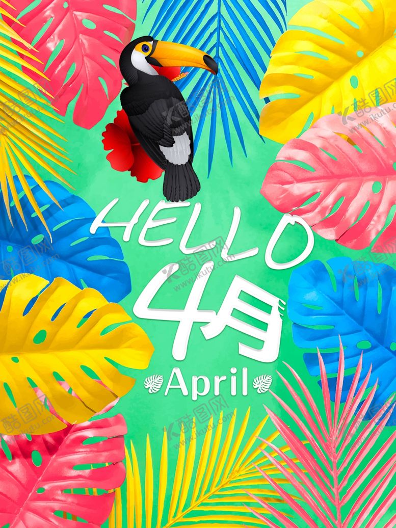编号：62084006240734113892【酷图网】源文件下载-夏季海报