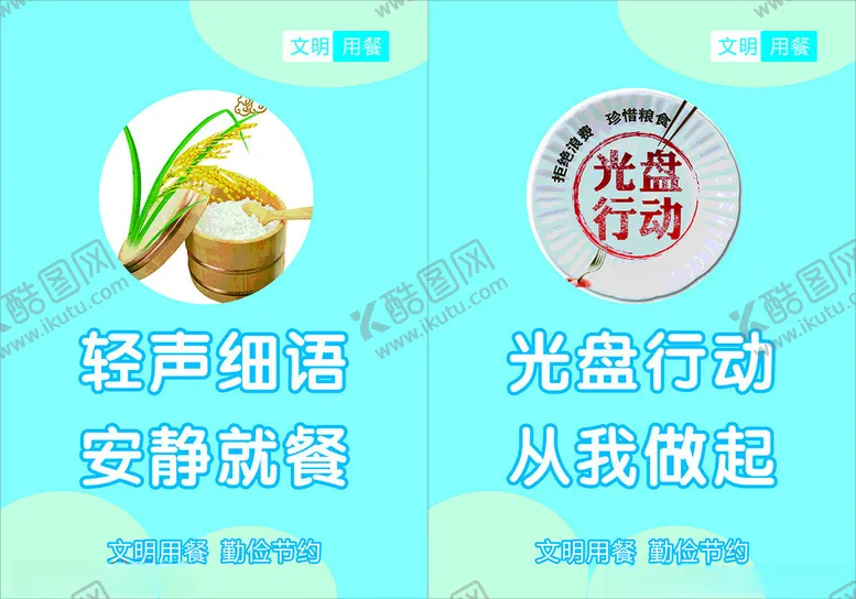 编号：45441102161542523007【酷图网】源文件下载-光盘行动