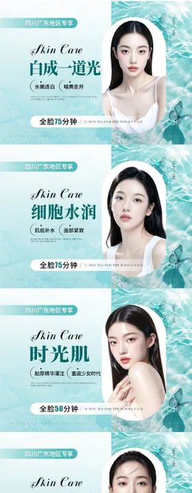 医美美业年中盛典美在当夏抖音头图