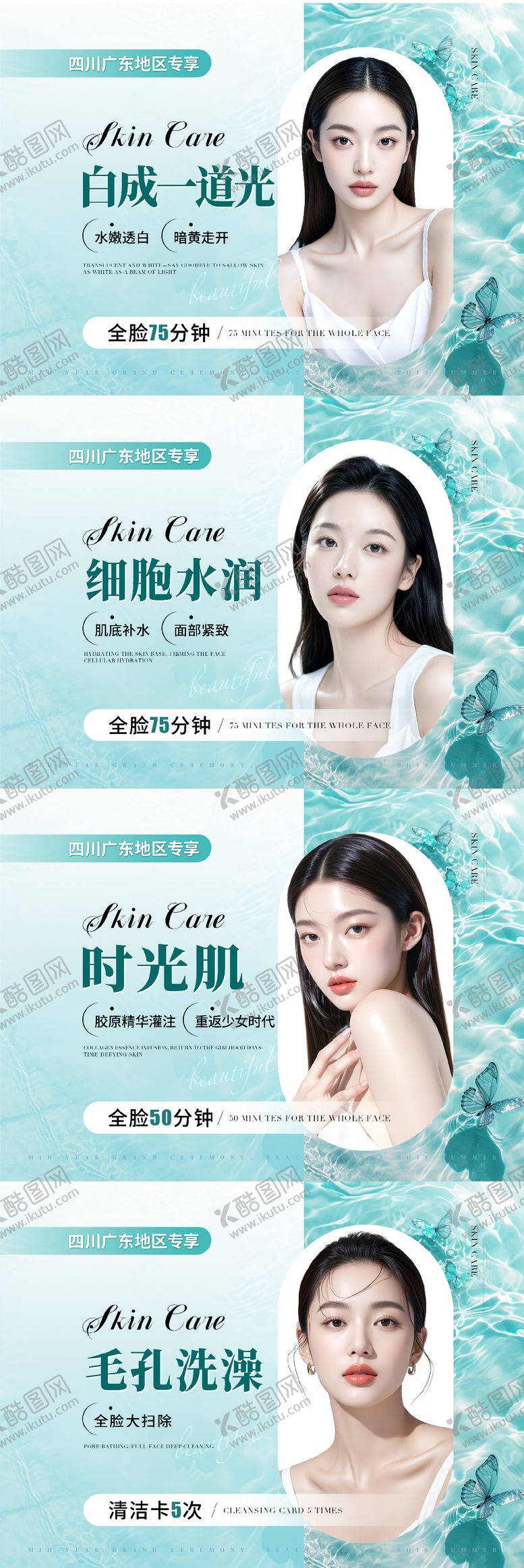 编号：29718708121119301151【酷图网】源文件下载-医美美业年中盛典美在当夏抖音头图