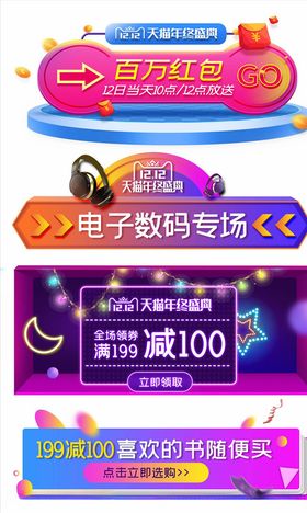 促销标签
