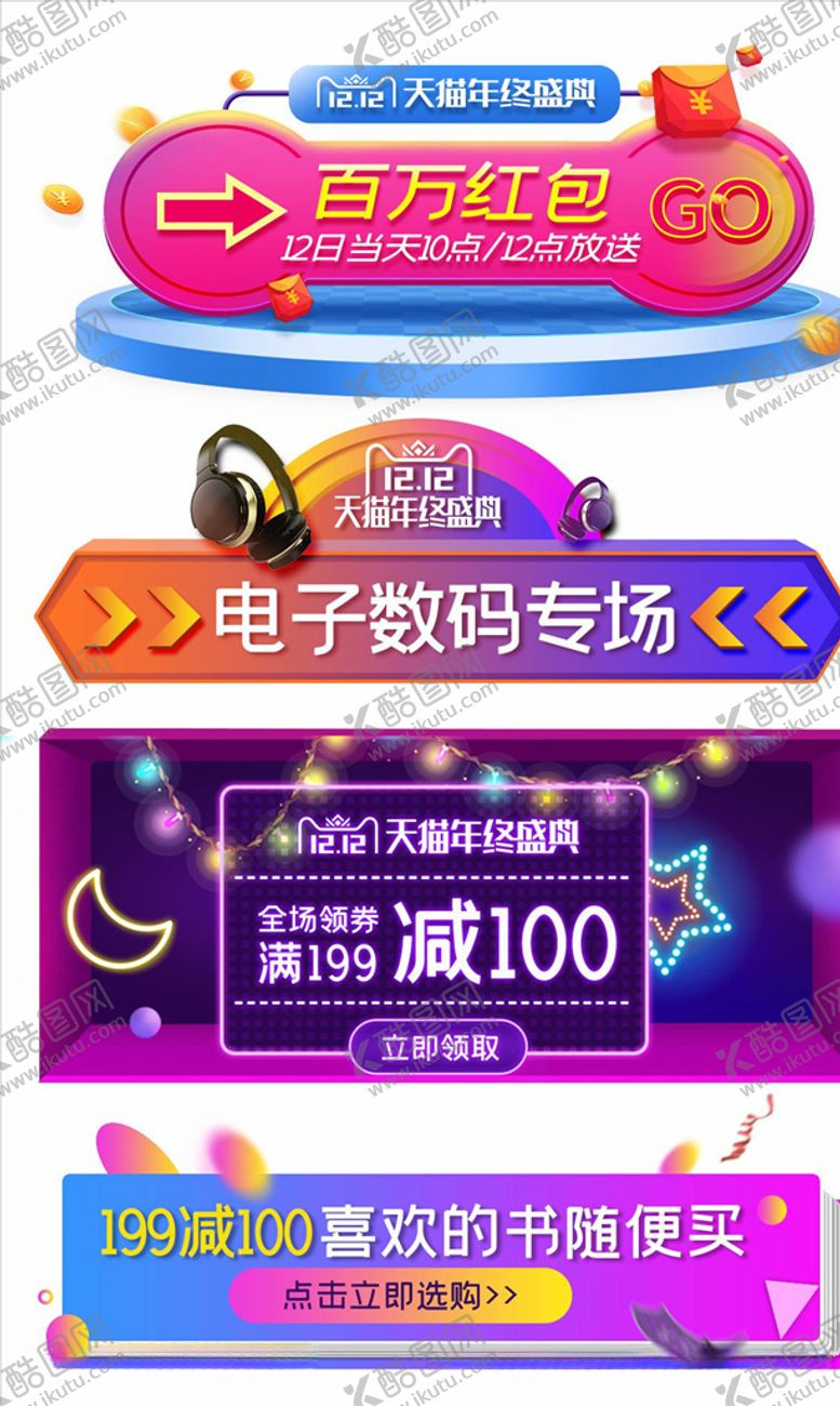 编号：47873905061055543128【酷图网】源文件下载-促销标签