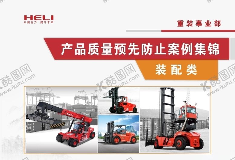 编号：75030406240758495496【酷图网】源文件下载-画册封面