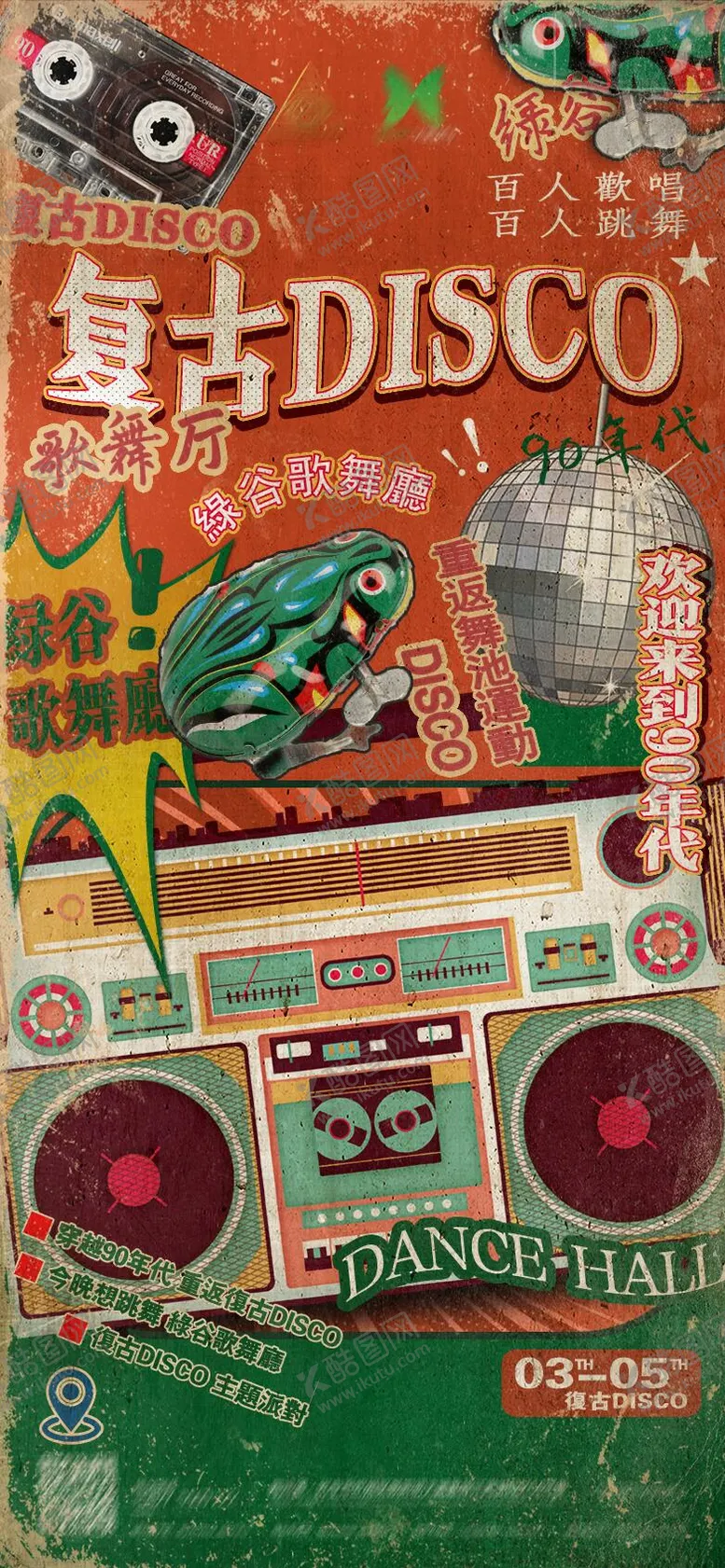 编号：32321412012159362713【酷图网】源文件下载-酒吧复古海报