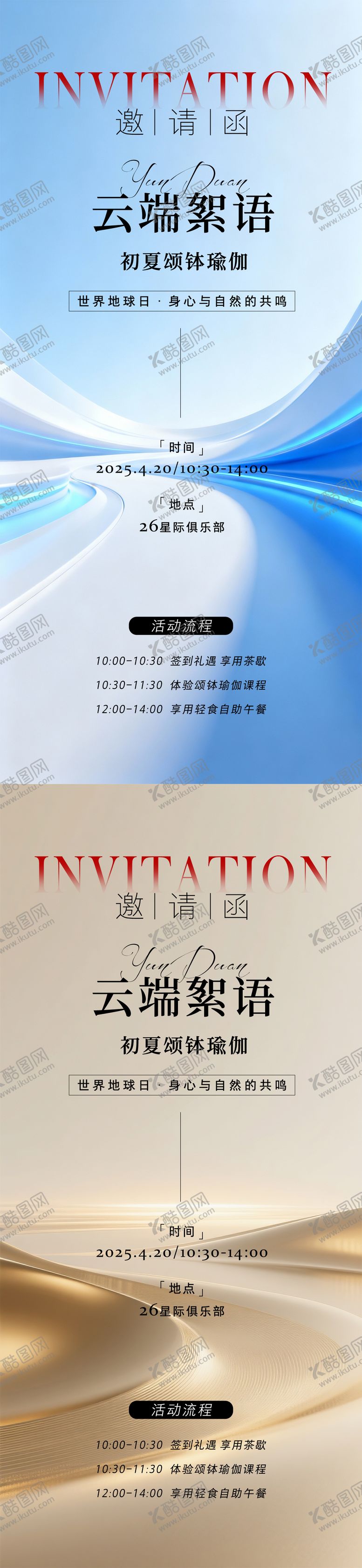 编号：96459203201654272827【酷图网】源文件下载-新品发布会