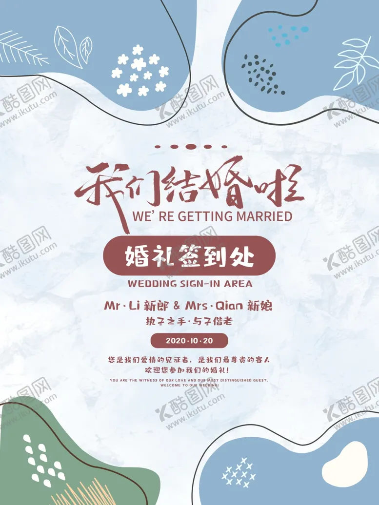 编号：45762304061659006506【酷图网】源文件下载-婚礼效果图