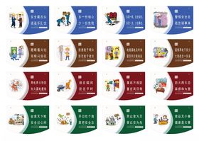 应急管理安全急救指南吊旗