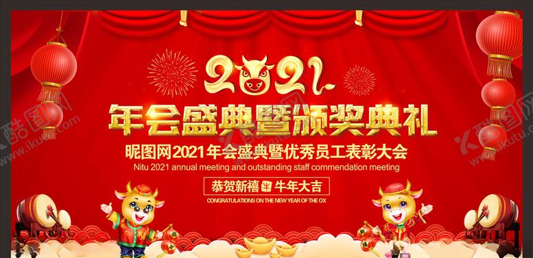 编号：50268505021651146233【酷图网】源文件下载-颁奖典礼