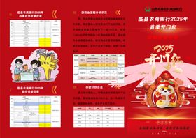 新年促销活动宣传页