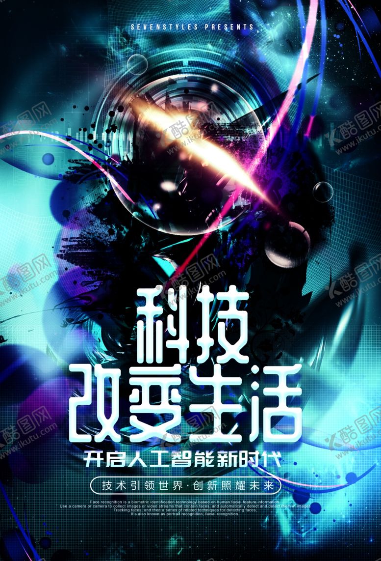 编号：26773310221648156088【酷图网】源文件下载-环保海报