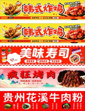 美味串串香小吃展示