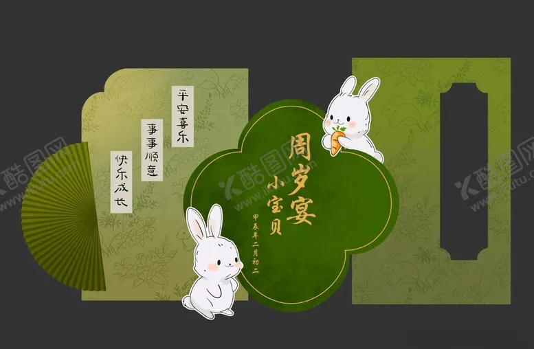 编号：68822202190530352623【酷图网】源文件下载-绿色宝宝宴