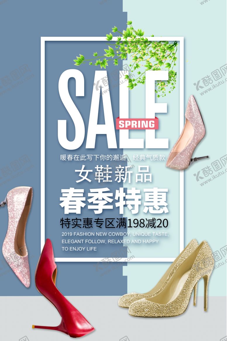 编号：40001605181935178050【酷图网】源文件下载-春季促销