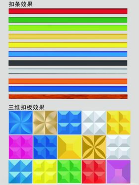 扣条扣板样板