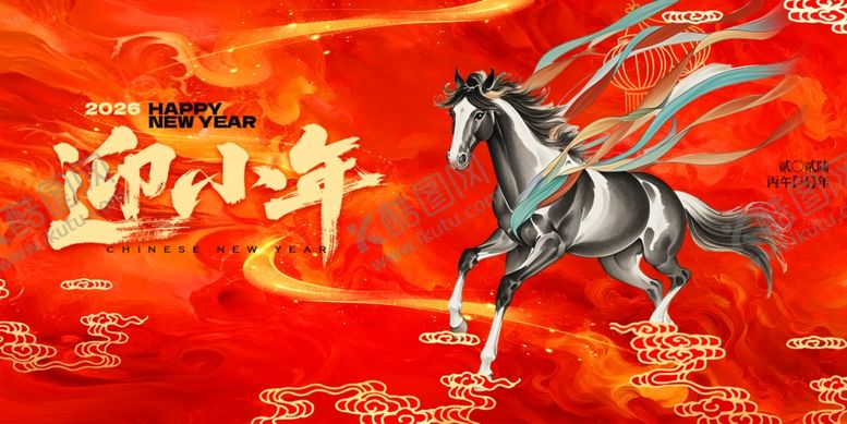 编号：67270704050316555243【酷图网】源文件下载-马年