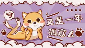 情人节新年快乐海报素材