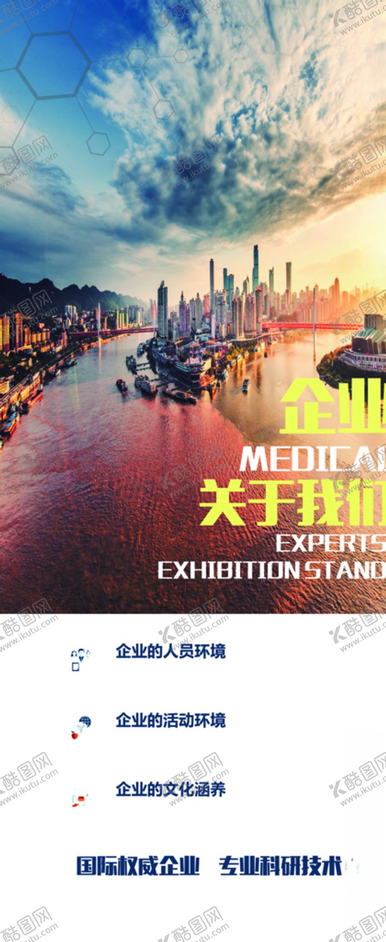 编号：86436509261929049830【酷图网】源文件下载-企业文化