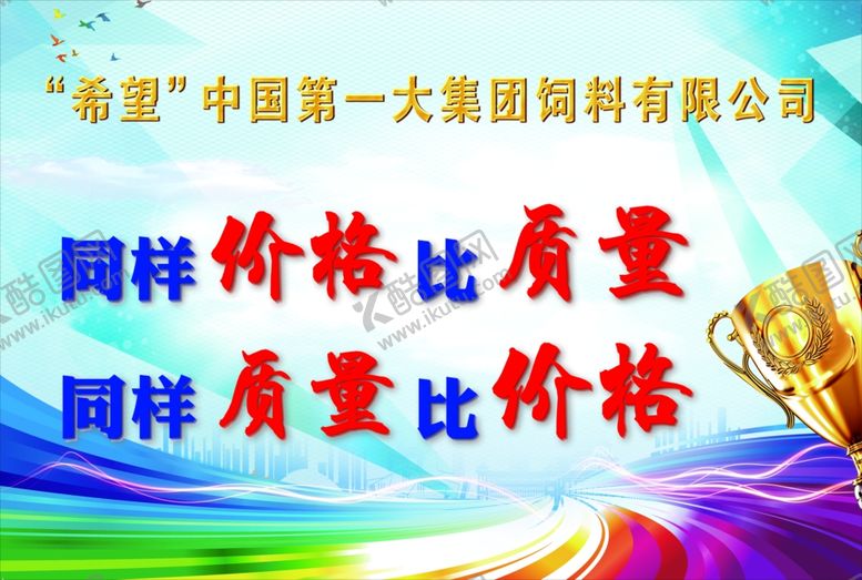 编号：61417407022144164256【酷图网】源文件下载-彩色背景